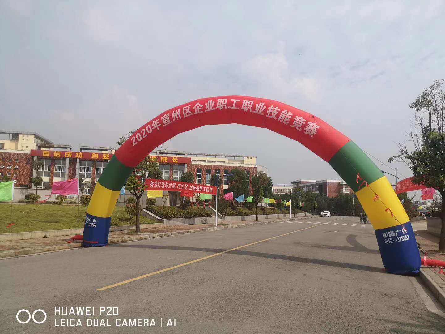 宣城市宣州區(qū)職工技能比賽中我司代表隊(duì)?wèi)?zhàn)績赫赫！